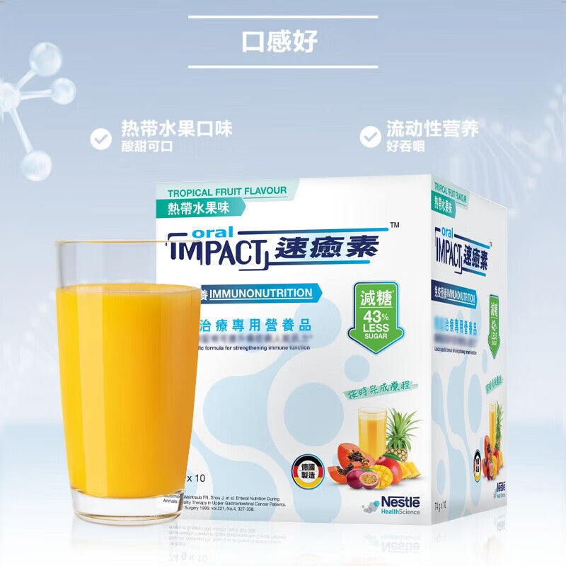 雀巢健康科学速愈素乳清蛋白粉港版减糖 【5天量】 74g*10袋/盒